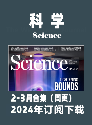 科学