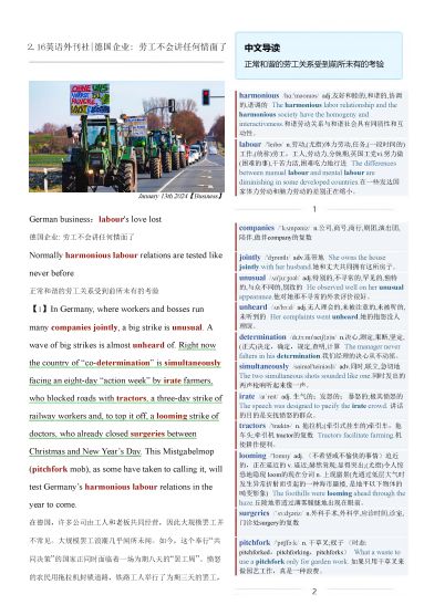 考研英语杂志英语外刊社经济学人双语精读TE-2024-2-16期|德国企业: 劳工不会讲任何情面了（PDF版+Word版+Mp3）