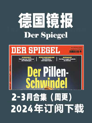 考研英语外刊德国明镜报 DER SPIEGEL 2024-2-17周刊合集（周更）