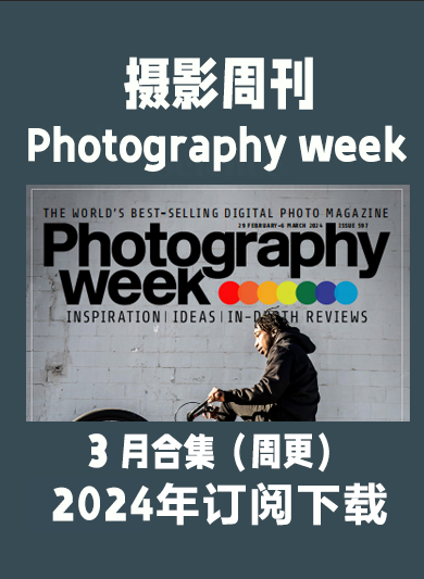 摄影周刊杂志Photography Week-2024-3月&4月（PDF版）