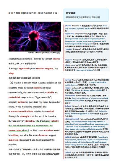 考研四六级英语杂志经济学人双语精读TE-2024-3-25期|竞争监管机构调查住宅建筑商（PDF版+Word版）