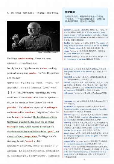 考研四六级英语杂志经济学人双语精读TE-2024-5-15期|希格斯粒子：名字背后的双重奥秘（PDF版+Word版+MP3）