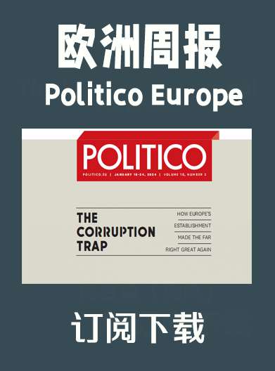 英语杂志Politico Europe-合集版（PDF版）