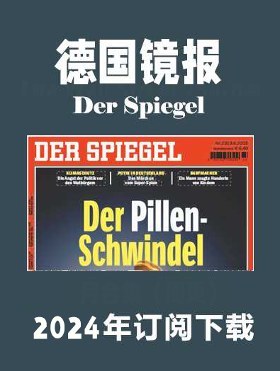 考研英语外刊德国明镜报 DER SPIEGEL 2024周刊（周更）插图2