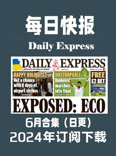 考研英语杂志每日快报Daily Express-2024-6月（合集）