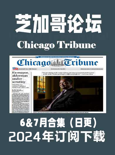 考研英语杂志芝加哥论坛报Chicago Tribune-2024-6月（合集）