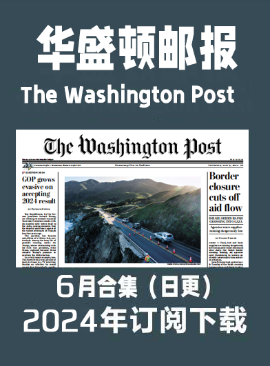 考研英语外刊华盛顿邮报The Washington Post-2024-6月（合集）日更