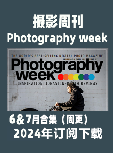 摄影周刊杂志Photography Week-2024-6月&7月（PDF版）