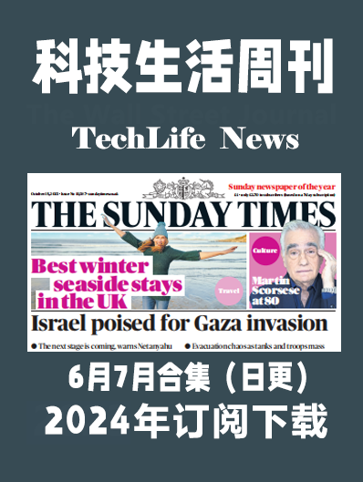 科技生活周刊杂志Techlife News-2024-6&7月（PDF版）