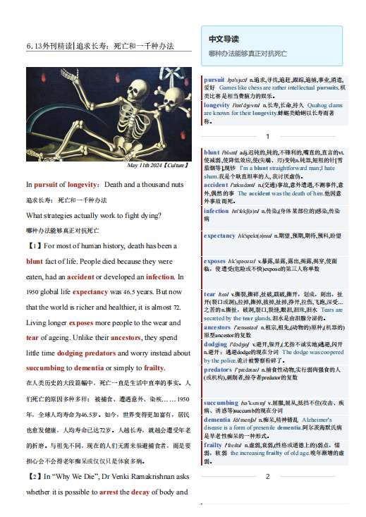 考研四六级英语杂志经济学人双语精读TE-2024-6-13期|追求长寿：死亡和一千种办法（PDF版+Word版+MP3）