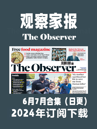 观察家报The Observer-2024-6月&7月合集