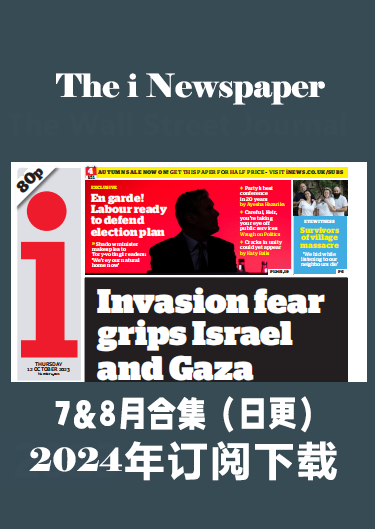 英语外刊杂志The i Newspaper-2024-7月&7合集