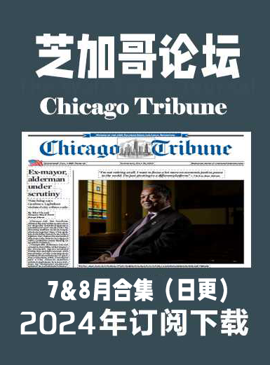 考研英语杂志芝加哥论坛报Chicago Tribune-2024-7&8月（合集）