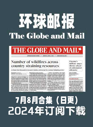 英语外刊杂志环球邮报The Globe and Mail-2024-7&8月合集