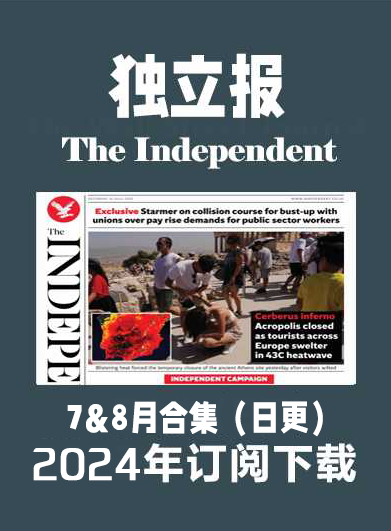 考研英语外刊杂志《独立报》The Independent-2024-7&8月（合集）日更