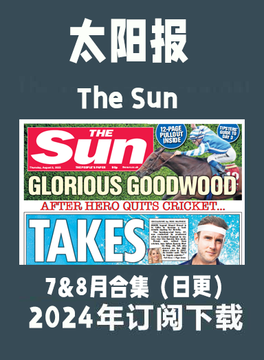 英语杂志《太阳报》The Sun -2024-7&8月（合集）日更