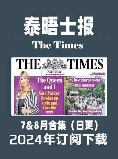 考研英语杂志泰晤士报The Times-2024-7&8月（合集）日更