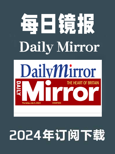 英语杂志每日镜报Daily Mirror-2024-6&7&8月（合集）