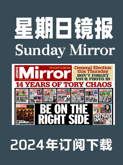 英语杂志星期日镜报Sunday Mirror-2024（合集）