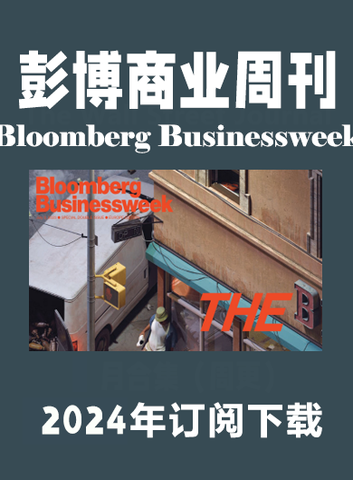 彭博商业周刊Bloomberg Businessweek-2024-7&8月（合集）