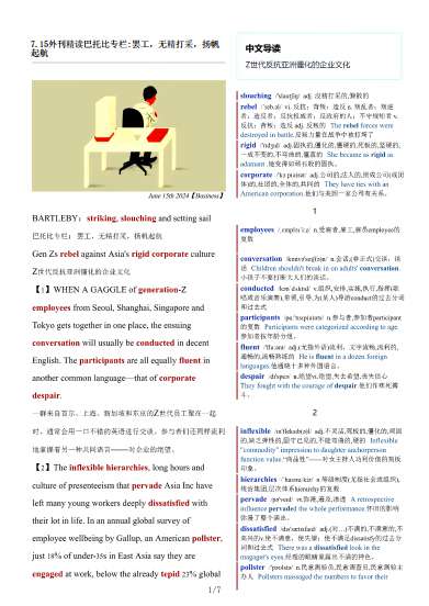 考研四六级英语杂志经济学人双语精读TE-2024-7-15期|巴托比专栏:罢工，无精打采，扬帆起航（PDF版+Word版+MP3）