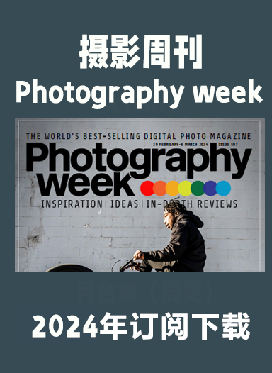 摄影周刊杂志Photography Week-2024-7月&8月（PDF版）