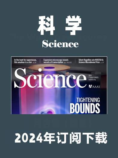 英语外刊杂志科学周刊Science 2024-8月合集杂志