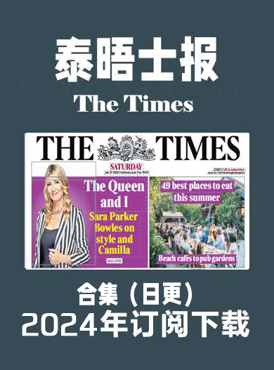 考研英语杂志泰晤士报The Times-2024-9月（合集）日更