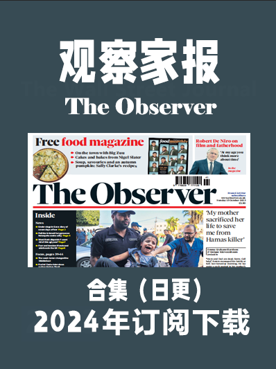 观察家报The Observer-2024-9月10月合集