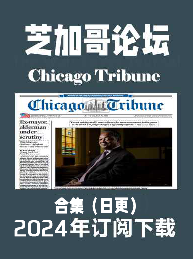 考研英语杂志芝加哥论坛报Chicago Tribune-2024-9&10月（合集）