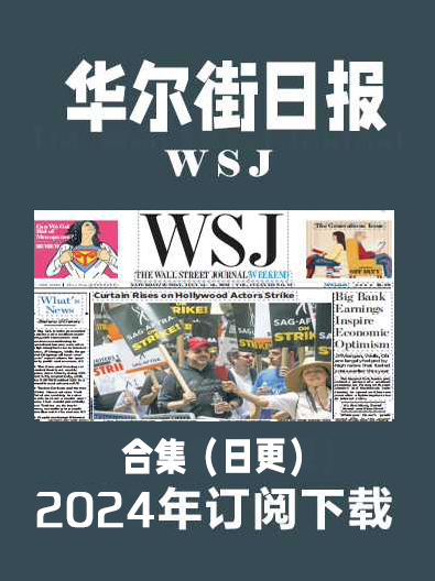 考研英语杂志华尔街日报WSJ-2024年（合集）日更插图2