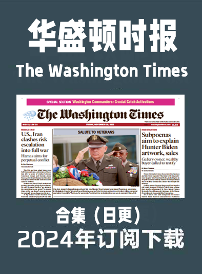 考研英语外刊杂志华盛顿时报The Washington time-2024-9月&10月插图2