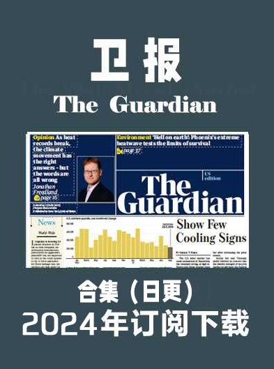 考研英语外刊杂志卫报 The Guardian-2024-9月&10月（合集）日更