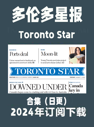 考研英语外刊杂志多伦多星报Toronto Star-2024-9月合集插图2