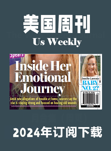 考研英语外刊杂志美国周刊US Weekly -2024-9&10月（合集）