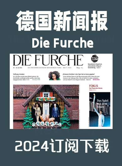 德语杂志德国新闻报Die Furche-2024年（合集）