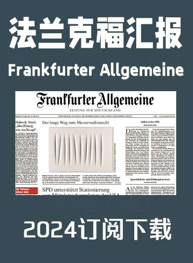 德语杂志法兰克福汇报Frankfurter Allgemeine Zeitung-2024年（合集）