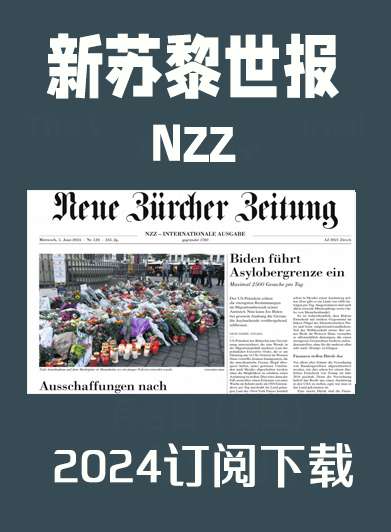 新苏黎世报NNeue Zürcher ZeitungZZ2024