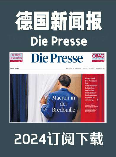 德语杂志德国新闻报Die Presse-2024年（合集）