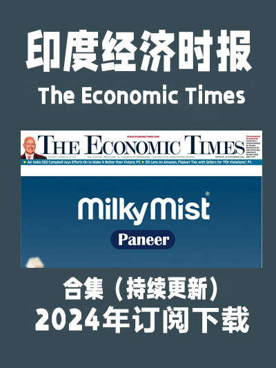 英语杂志印度经济时报The Economic Times-2024合集