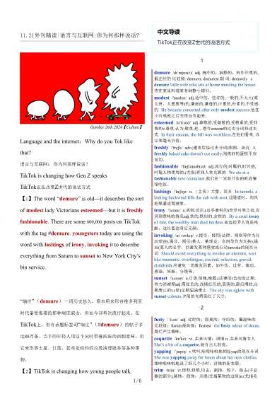 考研四六级英语杂志经济学人双语精读TE-2024-11-21期|语言与互联网:你为何那样说话?（PDF版+Word版+Mp3）