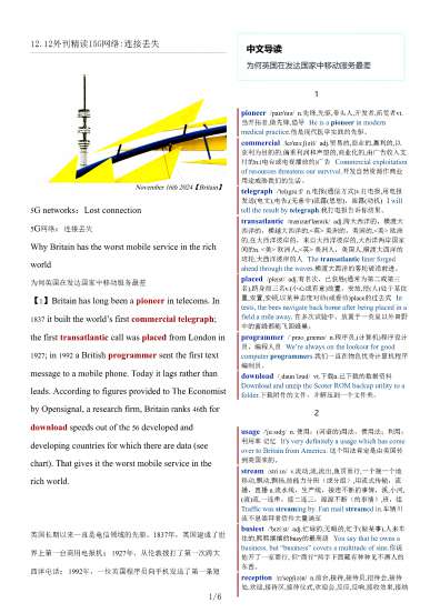 考研四六级英语杂志经济学人双语精读TE-2024-12-12期|5G网络:连接丢失（PDF版+Word版+Mp3）插图2