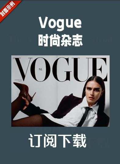 英语杂志时尚杂志《Vogue》2025年（合集）更新中插图2