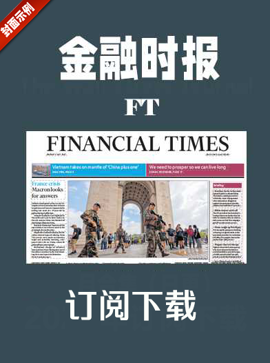 考研英语杂志金融时报FT-2025-1&2月（合集）日更